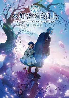 药屋少女的呢喃